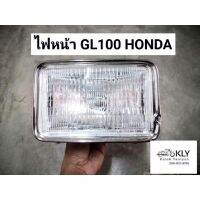 ไฟหน้า​ GL100 HONDA​ พร้อมขั้วไฟหน้า​ อย่างดี​ งานCSI