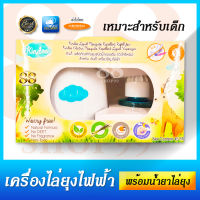 คินดี้ เครื่องไล่ยุงไฟฟ้า - Electric Mosquito Repellent Liquid V4porizer ปกป้องได้นานสูงสุด 30 วัน ป้องกันยุงด้วยน้ำมันตะไคร้หอม เหมาะสำหรับเด็ก