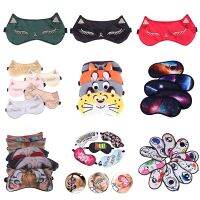 【CC】✥❣◑  1PCS Sleeping Band Cartoon Soft Aid Rest Cover Blindfold Men Tools