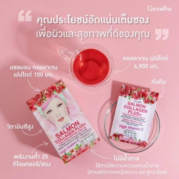 ส่งฟรี-คอลลาเจนผิวขาว-คอลลาเจน-แซลมอน-คอลลาเจนหน้าใส-วิตามินซี-collagen-เปปไทด์-5-000-มิลลิกรัมต่อซอง-ผสมทับทิม-ไม่มีน้ำตาล-คอลลาเจนแท้100-gfshop