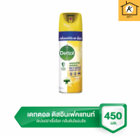 เดทตอล ดิสอินเฟคแทนท์ สเปรย์ กลิ่นซันไชน์บรีซ 450 มล.สินค้าใหม่