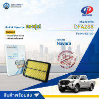 ? DAEWHA กรองอากาศ DFA288 NISSAN Navara D40 YD25DDTI จำนวน 1ลูก?