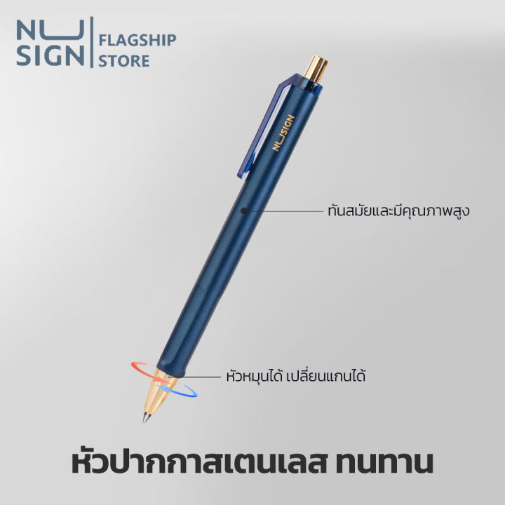 nusign-ปากกาเจล-ปากกา-หมึกสีดำ-เขียนลื่น-หมึกแห้งไว้-เครื่องเขียน-อุปกรณ์สำนักงาน-อุปกรณ์การเรียน-gel-pen