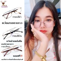 3 สี Pilot แว่นสายตายาว แว่นทรงนักบิน แว่นตา IDT แว่นตาราคาถูก แถมฟรี ซอง + ผ้า แว่นตากวาง  มีตั้งแต่เลนส์ 50 ถึง 400 กดเลือกเลนส์ได้เลย