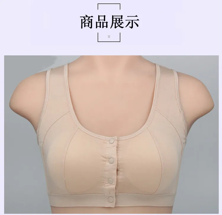 Breast bra, breast cancer surgery, front buckle, non steel ring, cotton  special breast bra, middle-aged and elderly fake breast bra, vesteido80
