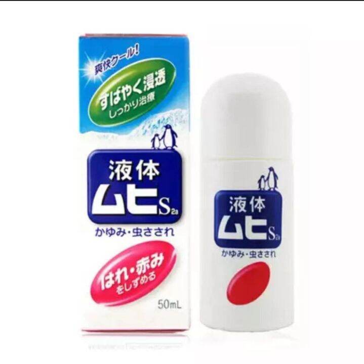 muhi-s2a-liquid-มูฮิ-เอส2เอ-โรลออนบรรเทาอาการคันจากยุงและแมลงกัดต่อย-อาการคันต่างๆ-50ml