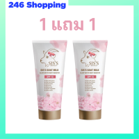 ** 1 แถม 1 ** Siss Goat Milk Glow White Body Booster ซิสส์ โกท มิลค์ โกลว์ ไวท์ บอดี้ บูสเตอร์ SPF 15 เซรั่มบีบีนมแพะ ปริมาณ 70 g. / 1หลอด