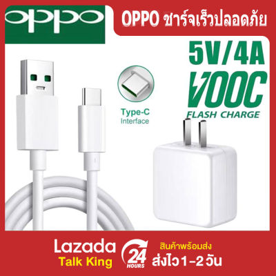 ชุดชาร์จ OPPO VOOC FLASH CHARGE VOOC USB TYPE-C ORIGINAL ของแท้