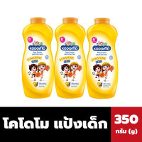 แพ็ค3 โคโดโม แป้งเด็ก 350 กรัม สีเหลือง 6+ Kodomo baby Powder(9453)