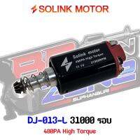 Solink motor high torgue 31000 RPM มอเตอร์ทอร์ค แกนยาว รอบ 31000 รอบ