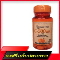 Fast and Free Shipping [Exp.09/23] Puritan Vitamin C-500mg. 30 caplets Ship from Bangkok