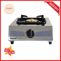 เตาแก๊สตั้งโต๊ะ 1 หัวแก๊ส RINNAI RT-901A(MT)TABLETOP GAS STOVE RINNAI RT-901A(MT) 1G **ใครยังไม่ลอง ถือว่าพลาดมาก**