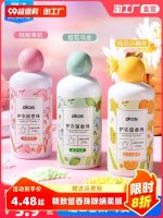 High efficiency Original MUJI Fragrance beads for washing clothes fragrance beads for home use long-lasting fragrance fragrance beads granules clothes protection mite removal smoothness and fragrance enhancement