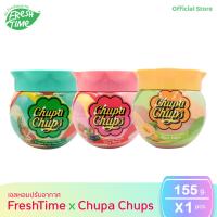 Chupa Chups น้ำหอมเจลปรับอากาศ เฟรชไทม์ 155 g มีให้เลือก 3 กลิ่น กลิ่นหอมที่ดีกว่า พร้อมส่งทันที น้ำหอมตัวดัง เจลปรับอากาศ