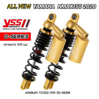 โช๊คYSS NMAX2015-2019 G-Plus- 335 มม./All New NMAX2020 G-Series /Gold Edition 310มม. รับประกัน 1 ปี ✅ แถมเสื้อYSSแท้ทุกออเดอร์ ✅