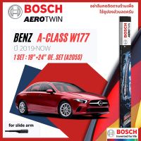 [Official BOSCH Distributor] ใบปัดน้ำฝน BOSCH AEROTWIN PLUS คู่หน้า 19+24 Slide Arm A205S สำหรับ Mercedes Benz A-Class W177 A180,A200,A250  year 2012-2018  ปี 19,20,21,22,23,24