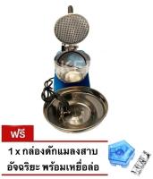 เครื่องทำน้ำแข็งเกล็ดหิมะ ระบบใบมีดคู่ แถมฟรี ที่ดักแมลงสาบ พร้อมเหยื่อล่อ