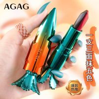 Sale!! ?? ลิปสติก 5 สีในแท่งเดียว AGAG Carotene Magic ลิปสติกติดทน แพกเกจแครอท