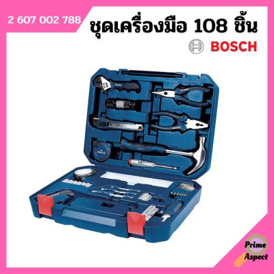 ชุดอุปกรณ์เครื่องมือช่างอเนกประสงค์ 108 ชิ้น BOSCH รุ่น 108 in 1 Multi-function Household Tool Kit