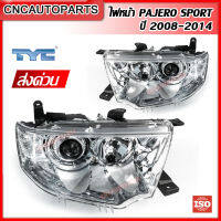 TYC ไฟหน้า MITSUBISHI PAJERO SPORT (ไม่ซีนอล) หลอดฮาโลเจน ปี 2008-2014 ปาเจโร่ สปอร์ต อย่างดี - กดเลือก ข้างขวา/ข้างซ้าย/1คู่