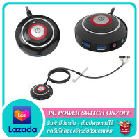 ?️ PC Computer Case Power Switch Red ON/OFF Reset ?️ ปุ่ม เปิด/ปิด PC เคส ?️