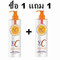 【ซื้อ 1 แถม 1】กลิ่นหอมยาวนาน 24 ชั่วโมง ไวท์เทนนิ่ง VC ครีมทาผิวขาว×1000 ลบผิวหนังไก่แก้ผิวหมองคล้ำ หยาบกร้าน ให้ขาวชุ่มชื่นทั่วเรือนร่าง