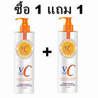 【ซื้อ 1 แถม 1】กลิ่นหอมยาวนาน 24 ชั่วโมง ไวท์เทนนิ่ง VC ครีมทาผิวขาว×1000 ลบผิวหนังไก่แก้ผิวหมองคล้ำ หยาบกร้าน ให้ขาวชุ่มชื่นทั่วเรือนร่าง