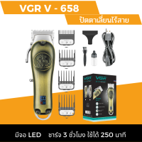 VGR ปัตตาเลี่ยนไฟฟ้าไร้สาย รุ่น V-658 มีจอ LED สีทอง พร้อมส่ง