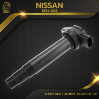 คอยล์จุดระเบิด NISSAN SUNNY NEO 1.6 &amp; 1.8 / ALMERA YOUNG / QG16DE QG16T QG18T  ตรงรุ่น 100% - SCN-022 - SURES MADE IN JAPAN คอยล์หัวเทียน นิสสัน ซันนี่ นีโอ อัลเมร่า ยัง 22448-4M500