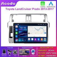 Acodo 2DIN CarPlay Android Auto Android 12 รถวิทยุสำหรับToyota Land Cruiser Prado 2013-2017 8 แกน 8G RAM 128G ROM DSP IPS Touchหน้าจอแยกAM FM RDS WiFi 4G SIM GPSนำทางสเตอริโอวิดีโอOUTระบบควบคุมพวงมาลัยพร้อมกรอบปลั๊กและเล่น