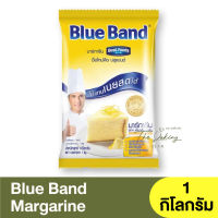 บลูแบนด์ มาร์การีน 1 กิโลกรัม Blue Band Margarine 1 kg. / สูตรเพิ่มกลิ่นเนยสด