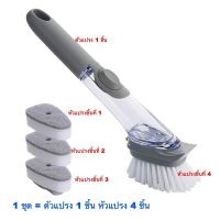 แปรงขัดคราบหนัก Decontamination wok brush แปรงขัดคราบทำความสะอาด 2 หัว ( 1 กล่อง =  ตัวแปรง 1 ชิ้น + หัวแปรง 4 ชิ้น )