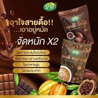 Malee เครื่องดื่มปรุงสำเร็จชนิดผงตรามาลี ชงง่าย ดื่มอร่อย 1 ห่อ/ทานได้ 15 วัน