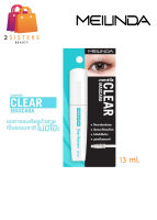 [MC6020] MEILINDA Clear Mascara เมลินดา เคลียร์ มาสคาร่า มาสคาร่าเจลใส 13 ml.