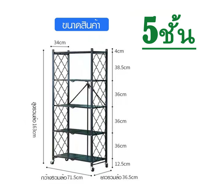 ชั้นเหล็ก-ชั้นวางของพับได้-3-5-ชั้น-สีดำ-สีขาว-ชั้นวางของในครัว-ชั้นวางของมีล้อ-พร้อมตัวล็อคล้อ-เข็นได้-เคลื่อนย้ายง่าย