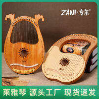 [Exclusive For Russia] Laiya Piano 19 Strings Harp In Stock Wholesale Harp Lyre16 Strings Portable Lira