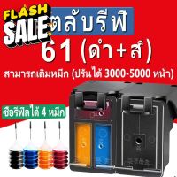 hp 61 หมึก hp 61xl สีดำ hp61xl ตลับหมึกรีฟิลเข้ากันได้สำหรับ hp 1000 1010 1011 1012 1050 1051 1055 1056 1510 1512 2050 #หมึกปริ้นเตอร์  #หมึกเครื่องปริ้น hp #หมึกปริ้น   #หมึกสี #ตลับหมึก