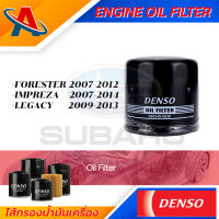 Denso Engine Oil Fitter 260340-0630 ไส้กรองน้ำมันเครื่อง สำหรับรถยนต์ SUBARU FORESTER 07-12,IMPREZA 07-14,LEGACY 09-13 กรองน้ำมัน ชิ้นส่วนเครื่องยนต์ ยานยนต์และอุปกรณ์