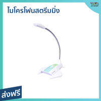 ?ขายดี? ไมโครโฟน Nubwo สำหรับสตรีมมิ่ง ปรับได้ 360 องศา รุ่น M32 - ไมค์เกมมิ่ง ไมโครโฟน pc ไมค์ ไมค์คอม ไมค์คอมพิวเตอร์ ไมค์ไลฟ์สด ไมโครโฟนต่อคอม ไมค์ตั้งโต๊ะ ไมค์อัดเสียง ไมค์ตั้งโต๊ะ gaming