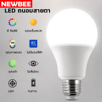 NEWBEE หลอดไฟปิงปอง LED ขั้ว E27 แสงขาว แสงวอร์ม สว่างถนอมสายตา ขนาดเล็ก ใช้กับโคมไฟตั้งโต๊ะ โคมไฟระย้า ประหยัดไฟทนทาน