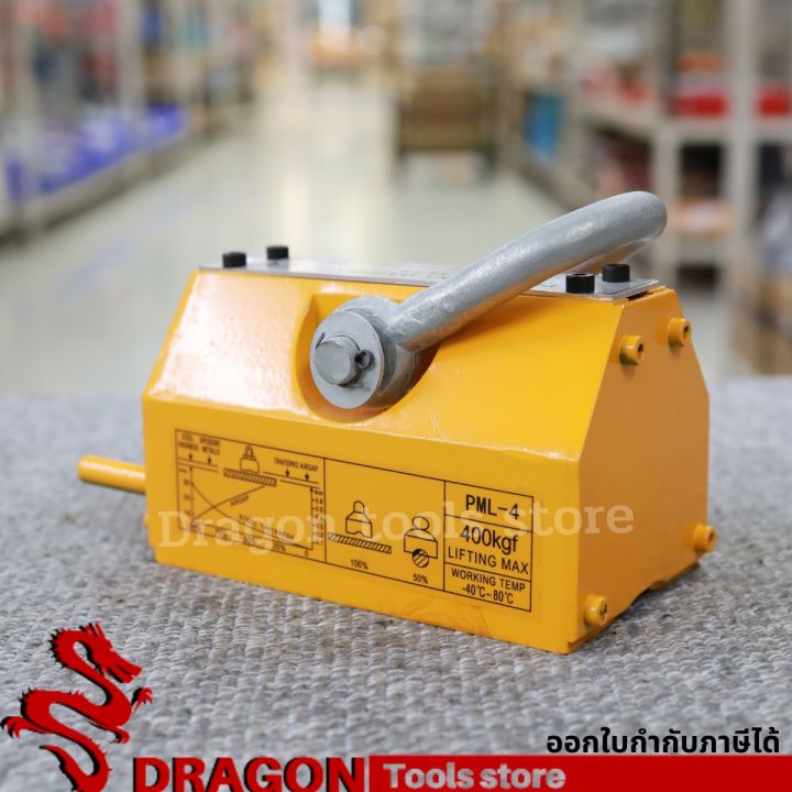 แม่เหล็กยกชิ้นงาน-400-kg-magnetic-lifter-400-kg