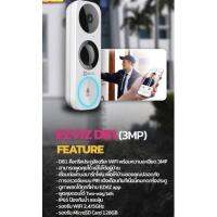 โปรโมชั่น Smart Doorbell กริ่งประตูอัจฉริยะ DB1 (3MP) ยี่ห้อ Ezvis ราคาถูก ขายดี แนะนำ Home-mall  ตรงปก