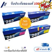 Brother TN-263 BK C M Y Original LaserJet Toner Cartridge (ไม่รับใบกำกับภาษี) #หมึกสี  #หมึกปริ้นเตอร์  #หมึกเครื่องปริ้น hp #หมึกปริ้น   #ตลับหมึก