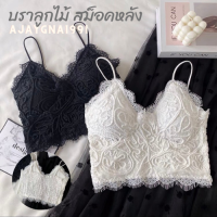 ชุดชั้นใน BRA22 ชุดชั้นในแบบลูกไม้ ชุดชั้นในทั้งตัว แบบสม็อคหลัง แบบสวม สาบเดี่ยว ใส่สบาย มีฟองน้ำ สินค้าพร้อมส่ง