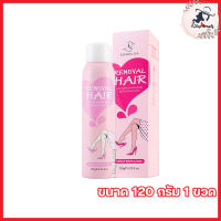 Vanekaa Remover Hair Spray วานีก้า รีมูฟเวอร์ แฮร์ สเปรย์ วานีก้า สเปรย์กำจัดขน มูสกำจัดขน [ขนาด 120 กรัม] [1 ขวด]