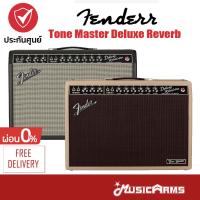 Fender Tone Master Deluxe Reverb แอมป์กีตาร์ไฟฟ้า Fender Tone Master Deluxe Reverb Blonde แอมป์กีตาร์ Music Arms