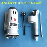 American Standard Toilet CP-1873 1874 2074 water tank accessories inlet valve drain valve single button water dispenser