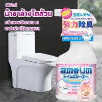 THUMBS UP น้ำยาล้างโถส้วม กลิ่นหอมดอกไม้  500ml สเปรย์กำจัดเชื้อรา toilet cleaner