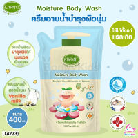 (14273) ENFANT (อองฟองต์) MOISTURE BODY WASH ครีมอาบน้ำ สูตรอ่อนโยนจากธรรมชาติ ชนิดรีฟิล ขนาด 400 ml.