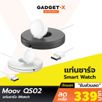 [เหลือ 339บ.ทักแชท] Moov QS-02 แท่นชาร์จ iWatch พร้อมที่เก็บสายชาร์จ สำหรับนาฬิกา iWatch Charging Stand Cable Winder Dock